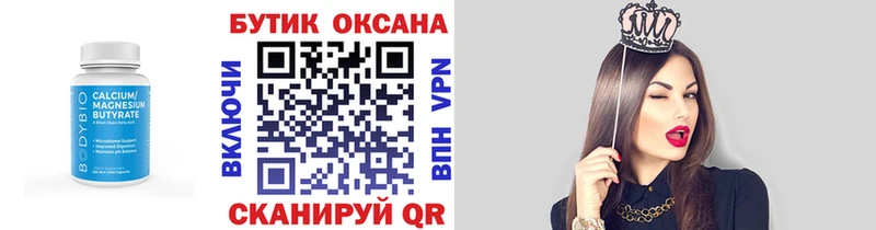 где продают   Серов  Бутират буратино 