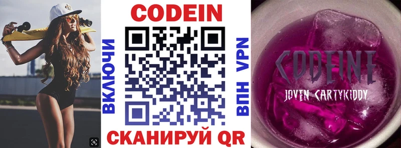 OMG как зайти  Серов  Codein напиток Lean (лин)  наркота 