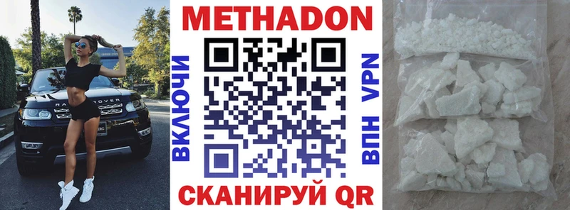 МЕТАДОН methadone  Серов 
